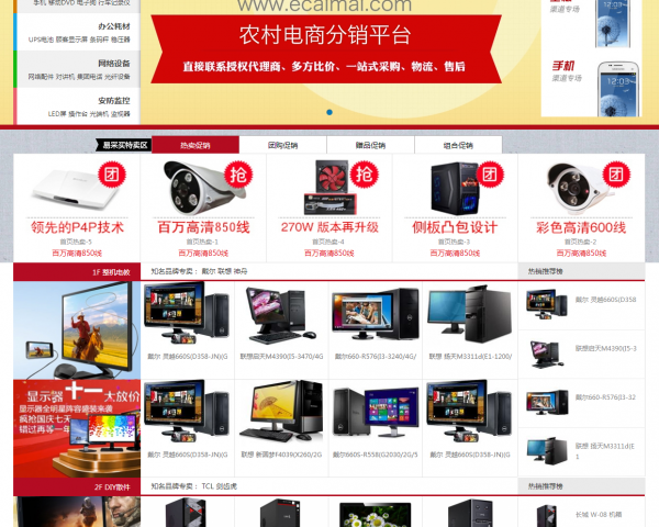 易彩迈